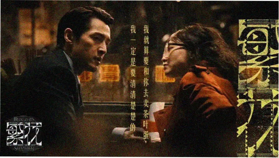 没落贵族琉璃川动画高清海报
